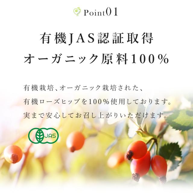 ローズヒップ ファインカット