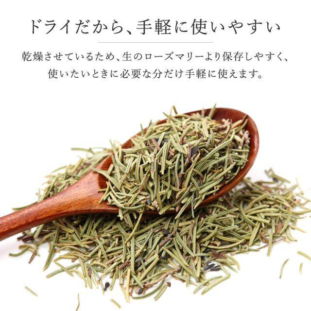無農薬・有機オーガニックハーブのローズマリー