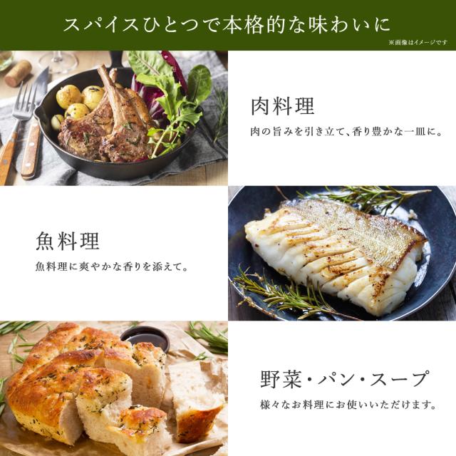 無農薬・有機オーガニックハーブのローズマリー