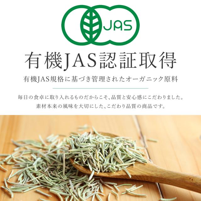無農薬・有機オーガニックハーブのローズマリー