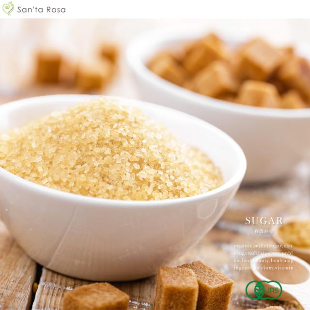 有機砂糖