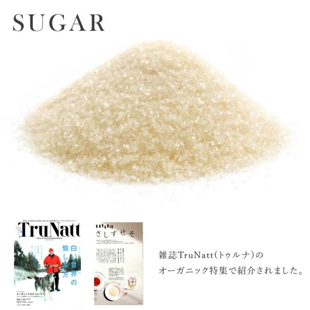 有機砂糖