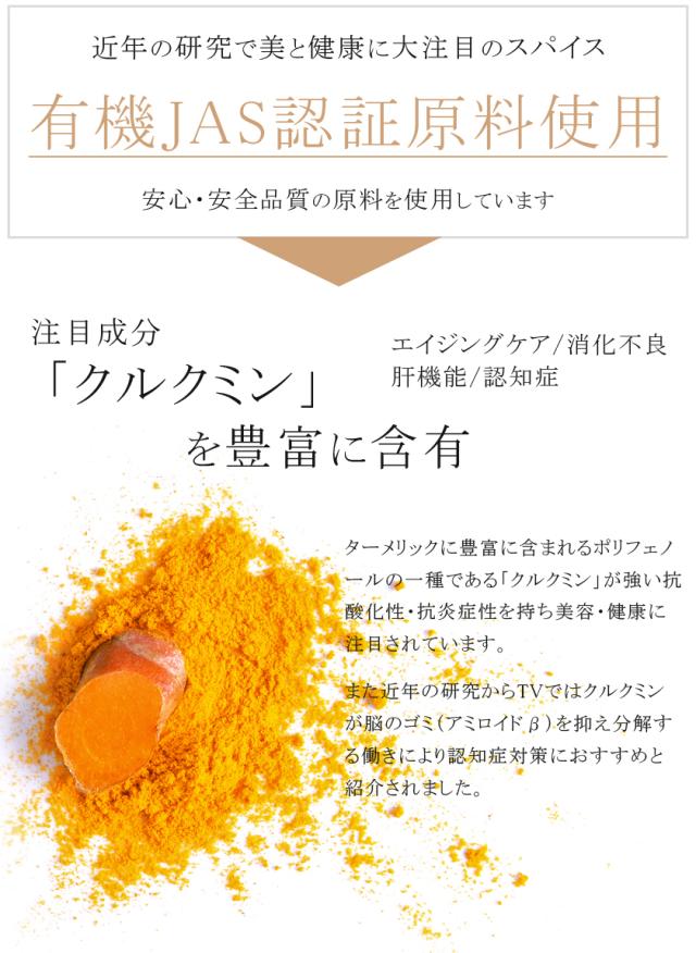 有機オーガニック素材の無農薬・無化学肥料「ターメリック」