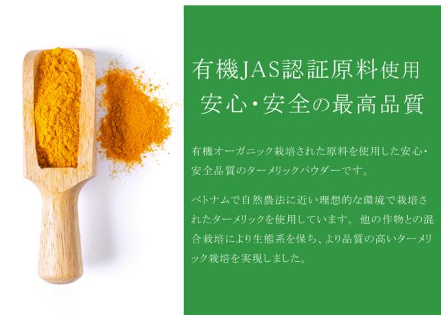 有機オーガニック素材の無農薬・無化学肥料「ターメリック」