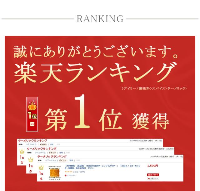 有機オーガニック素材の無農薬・無化学肥料「ターメリック」