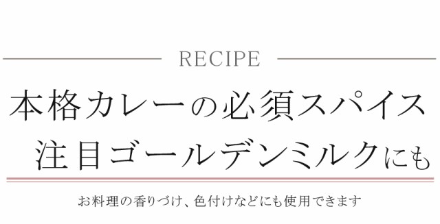 送料無料 有機 ターメリックパウダー 100g オーガニック 有機JAS認証 高品質 ウコン うこん茶 ウコン茶 ゴールデンミルク スパイスハーブの通販はau  PAY マーケット - オーガニック＆ナチュラルのお店サンタローサ