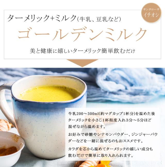 有機オーガニック素材の無農薬・無化学肥料「ターメリック」