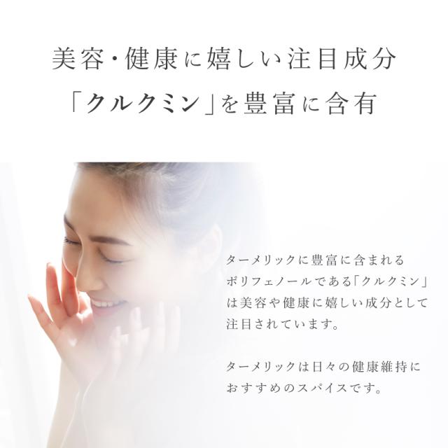 有機オーガニック素材の無農薬・無化学肥料「ターメリック」