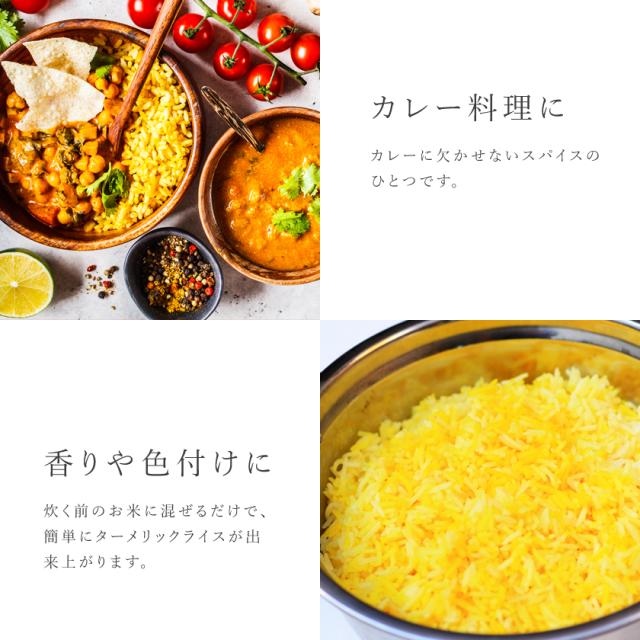 有機オーガニック素材の無農薬・無化学肥料「ターメリック」