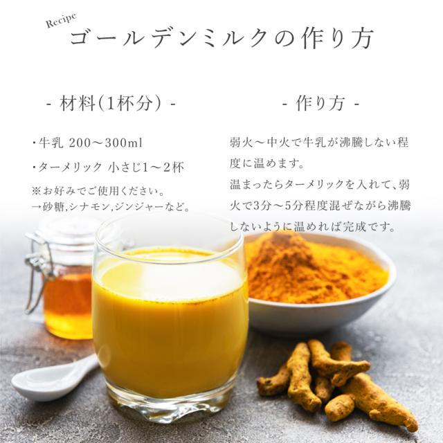 有機オーガニック素材の無農薬・無化学肥料「ターメリック」