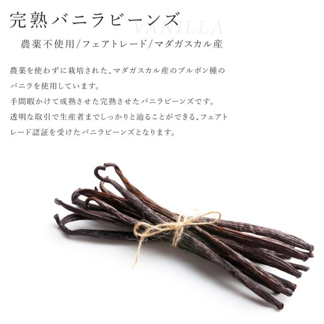 バニラビーンズ