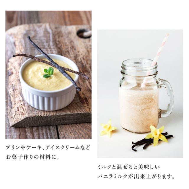 バニラビーンズ