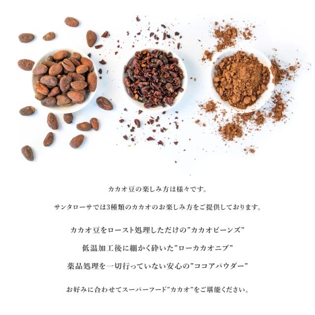有機 オーガニック カカオニブ