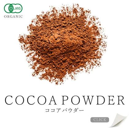 ココアパウダー