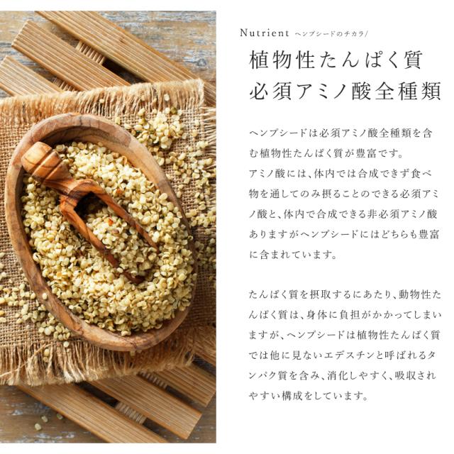 有機栽培 オーガニック ヘンプシード 麻の実