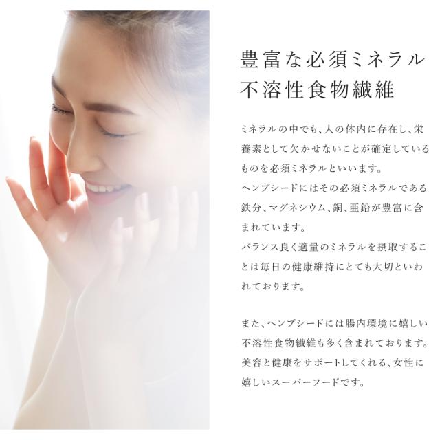 有機栽培 オーガニック ヘンプシード 麻の実