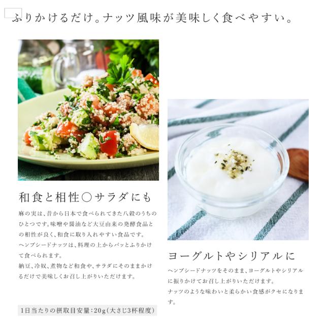 有機栽培 オーガニック ヘンプシード 麻の実