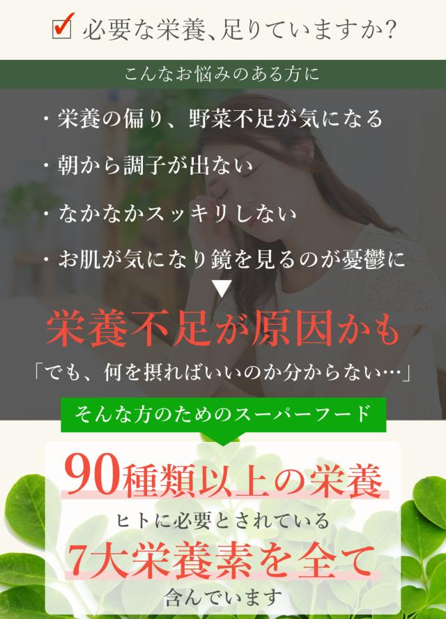 有機 オーガニック モリンガ