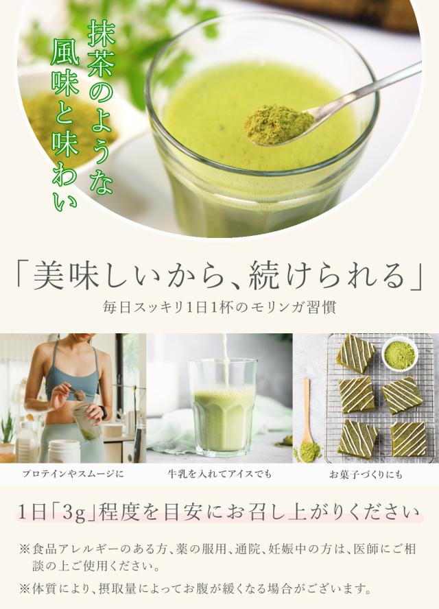 有機 オーガニック モリンガ