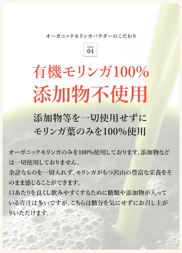 有機 オーガニック モリンガ