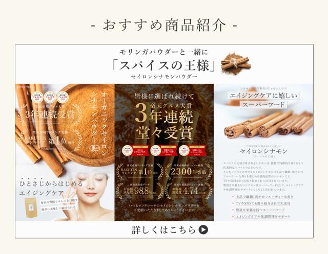 有機 オーガニック モリンガ