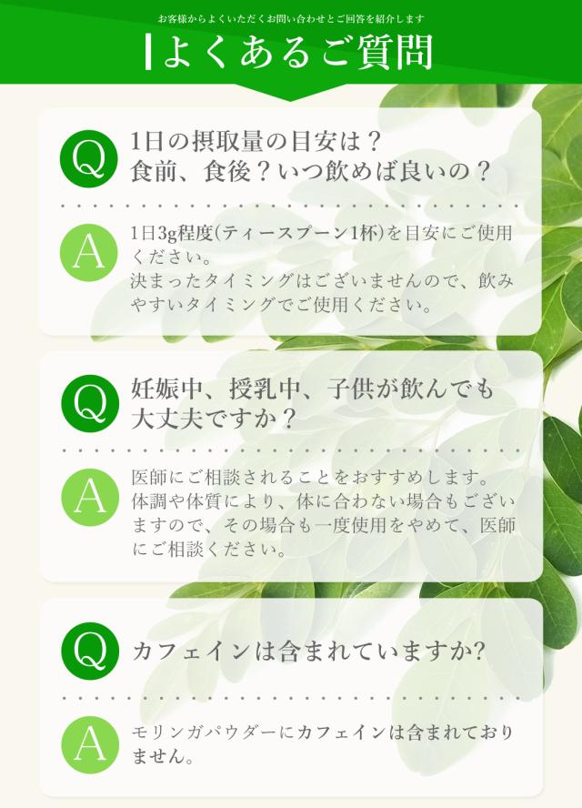 有機 オーガニック モリンガ