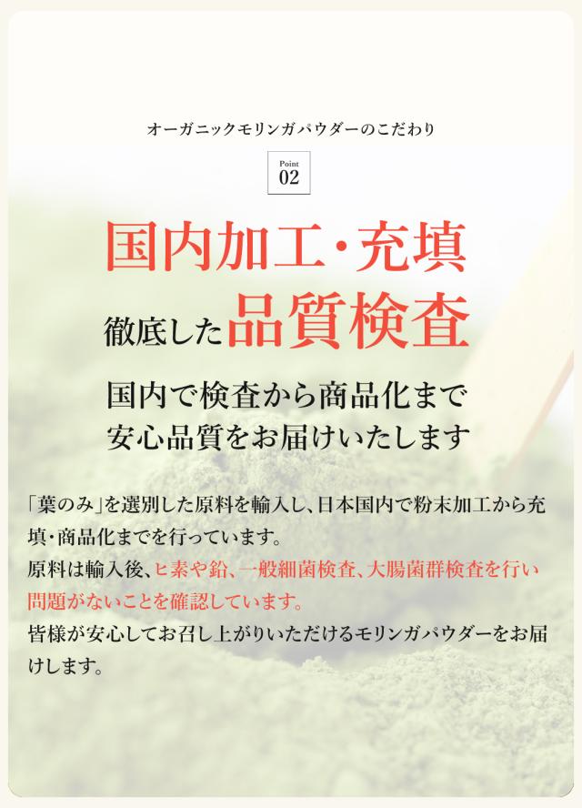 有機 オーガニック モリンガ