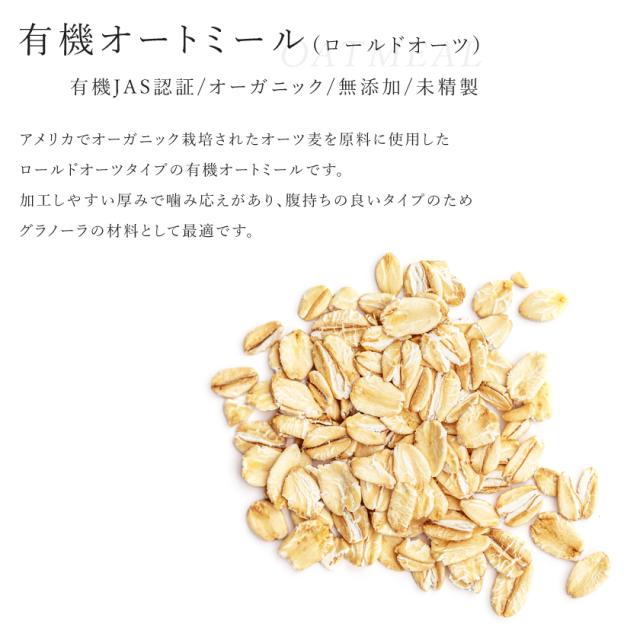 オートミール ロールドオーツ