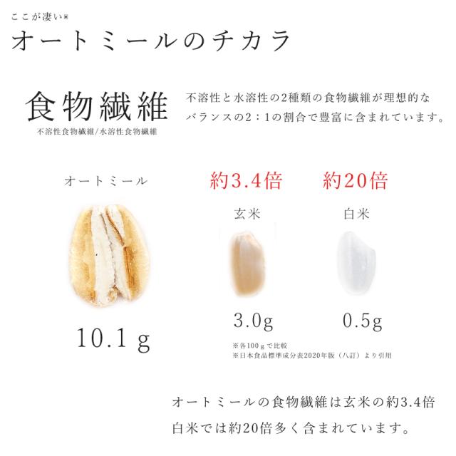 オートミール ロールドオーツ