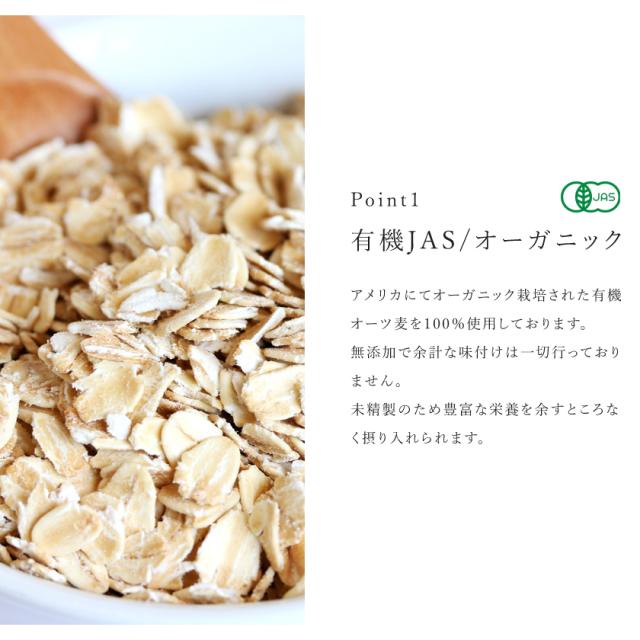 オートミール ロールドオーツ