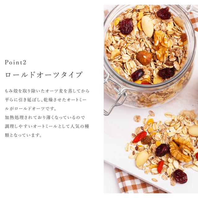オートミール ロールドオーツ