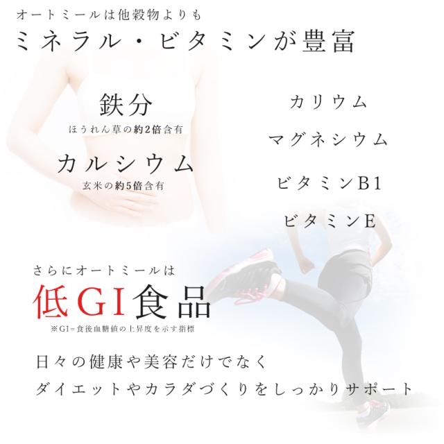 オートミール ロールドオーツ