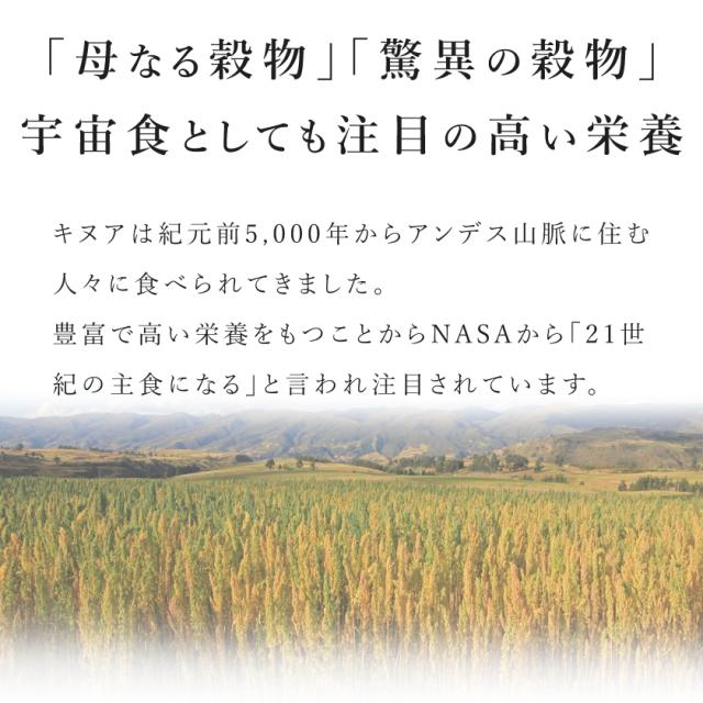 キヌア