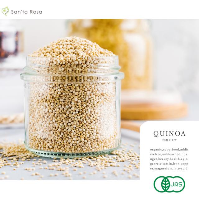 キヌア