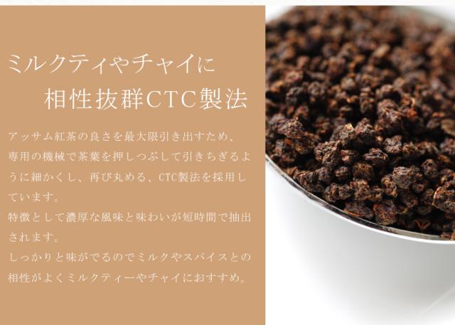 オーガニック「アッサム紅茶」