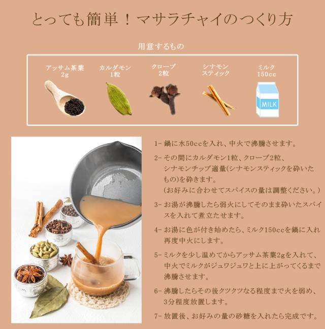 オーガニック「アッサム紅茶」