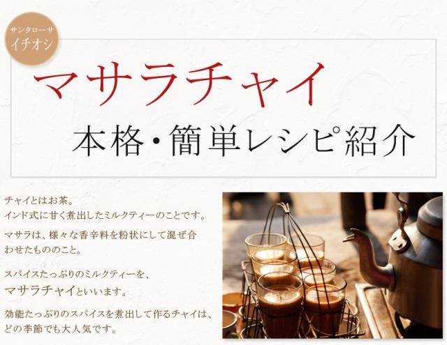 オーガニック「アッサム紅茶」