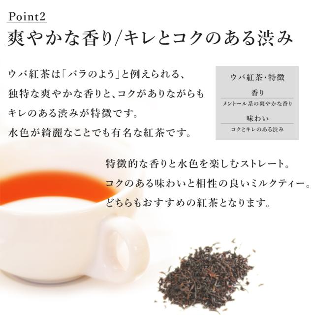 有機 ウバ 紅茶 セイロン