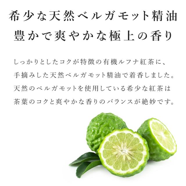 アールグレイ紅茶