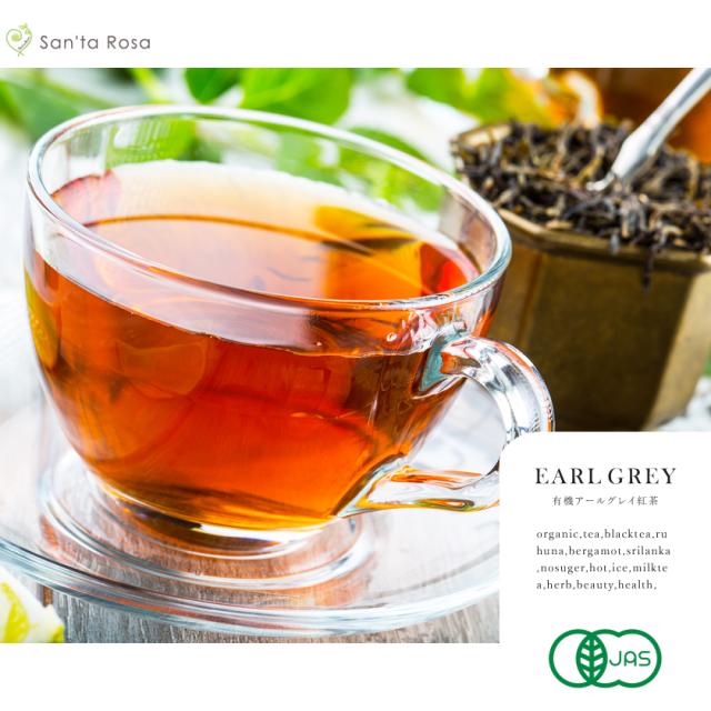 アールグレイ紅茶