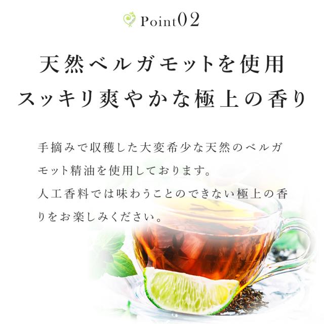 アールグレイ紅茶