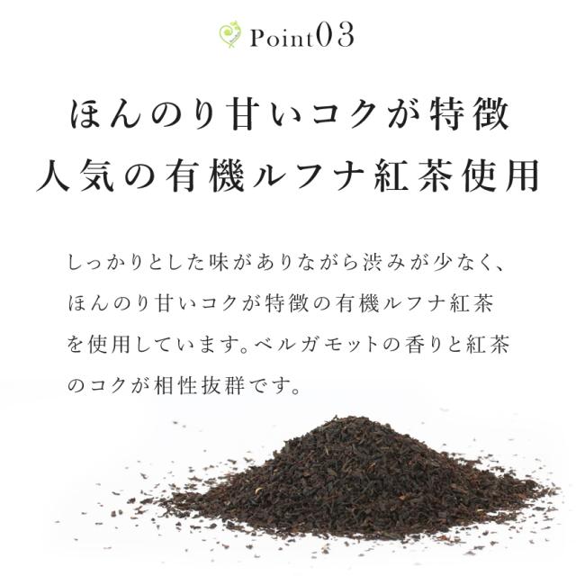 アールグレイ紅茶