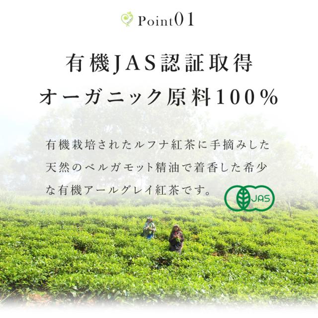 アールグレイ紅茶