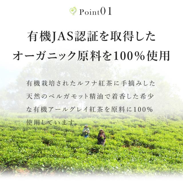 アールグレイ紅茶