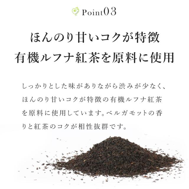 アールグレイ紅茶