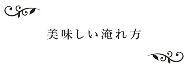 アールグレイ紅茶