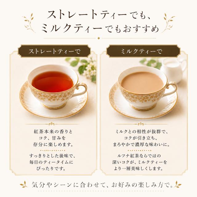 オーガニック「ルフナ紅茶」