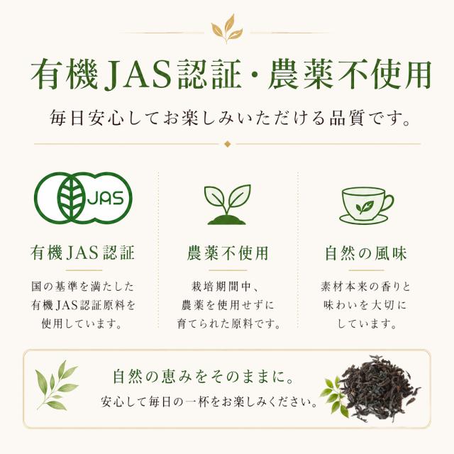 オーガニック「ルフナ紅茶」