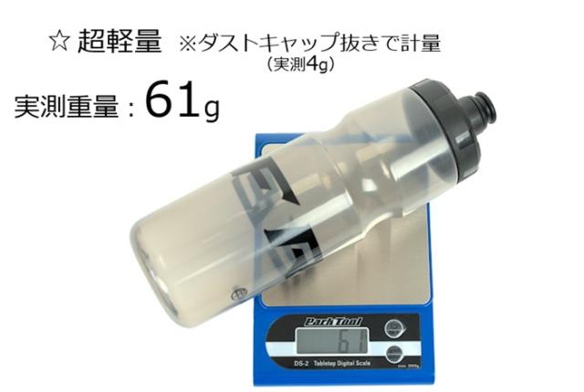 スポーツボトル ウォーターボトル サイクリングボトル サイクルボトル ロングライド サイクリング ロードバイク ボトルケージ おすすめ 売れ筋