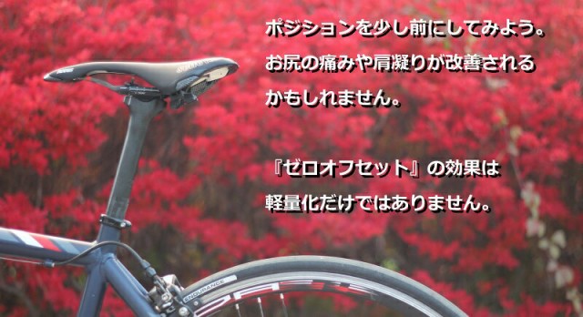 超軽量175g ゼロオフセット カーボンシートポスト27.2mm/30.8mm